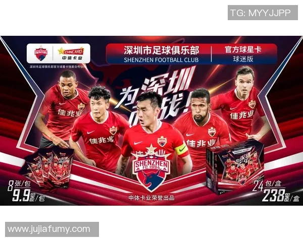 足球球星普及卡收藏价值解析与球迷文化传播魅力探讨